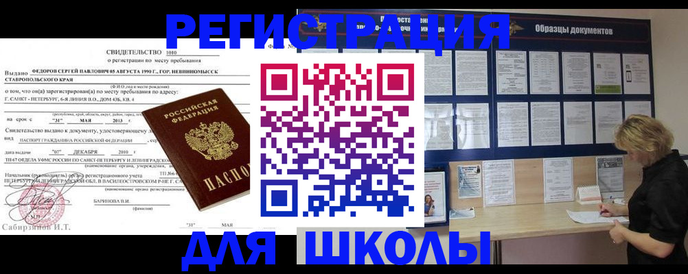 временная регистрация 2025 в Каспийске